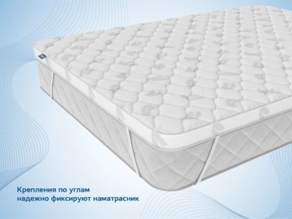 Наматрасник Димакс Balance foam 4 см 122