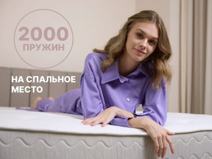 Матрас Димакс Bliss Perfect 120х195
