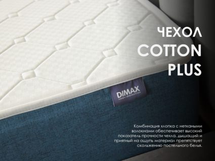 Матрас Димакс Практик Лайт Базис 500 160х195