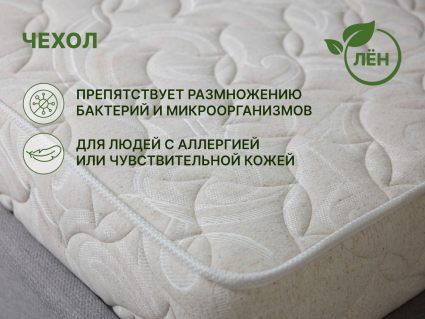 Матрас Димакс Элемент Софт 500 90х190