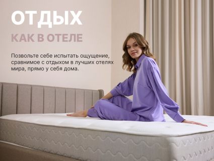 Матрас Димакс Bliss Emotion 120х190