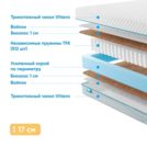 Матрас Промтекс-Ориент Soft Bicocos 1 95х200