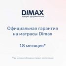 Матрас Димакс Оптима О-Массаж 180х200