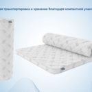 Наматрасник Димакс Balance foam 4 см 110х200