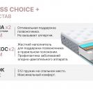 Матрас Димакс Bliss Choice + 95х190