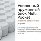 Матрас Мистер Слип Multi Line элит 80х185