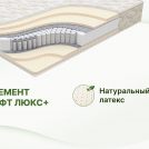 Матрас Димакс Элемент Софт Люкс + 140х185