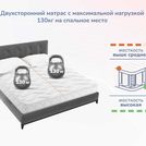 Матрас Димакс Relmas Solid 3Zone 110х185