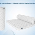 Наматрасник Димакс Balance foam 3 см 200х200