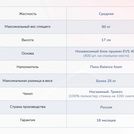 Матрас Димакс Оптима О-Премиум 150х220