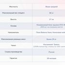 Матрас Димакс Оптима О-Премиум 2 150х210