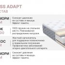 Матрас Димакс Bliss Adapt 125х190