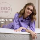 Матрас Димакс Bliss Rich 180х200