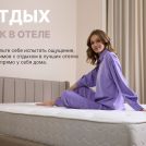 Матрас Димакс Bliss Sleeper + 130х185