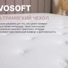 Матрас Димакс Bliss Sleeper + 170х200