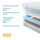 Матрас Промтекс-Ориент Soft Standart Combi 120х185