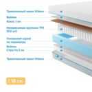 Матрас Промтекс-Ориент Soft Cocos Strutto 1 100х186