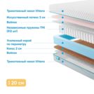 Матрас Промтекс-Ориент Soft Cocos Optima 130х180