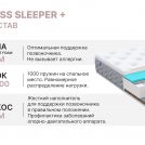 Матрас Димакс Bliss Sleeper + 170х200