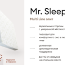 Матрас Мистер Слип Multi Line элит 80х185
