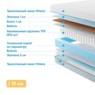 Матрас Промтекс-Ориент Soft Combi Optima 2 135х200